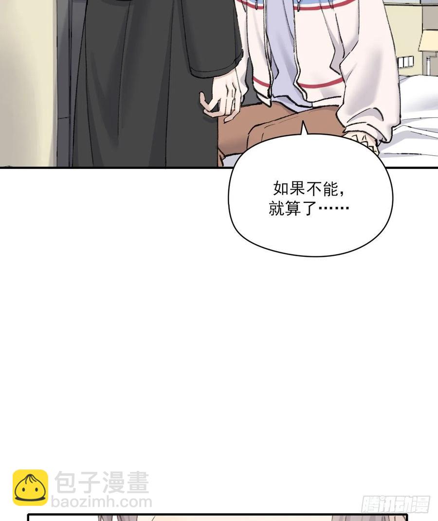明天再谈(1/2)-第66话