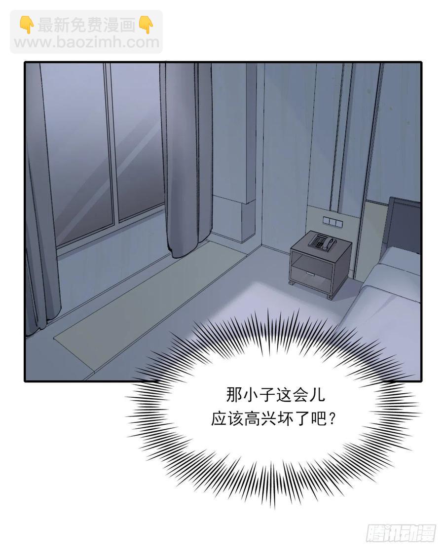 明天再谈(1/2)-第66话