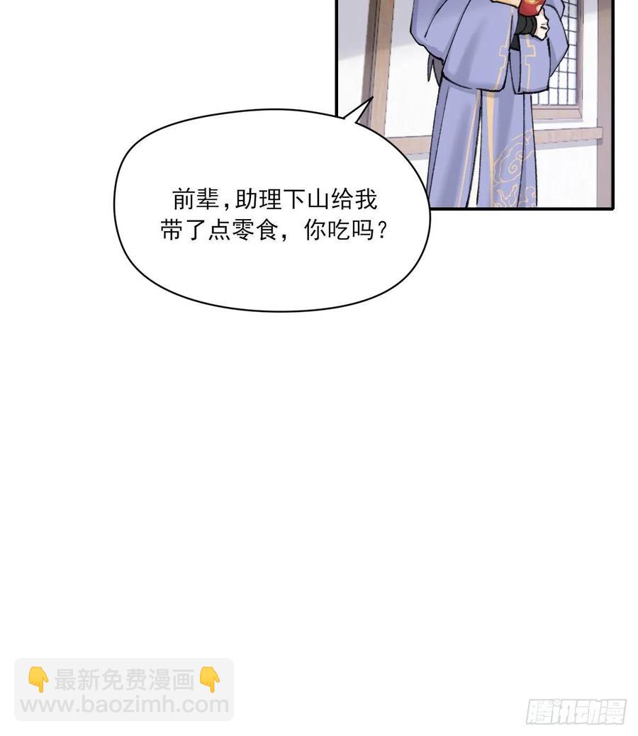 明天再谈(1/2)-第66话