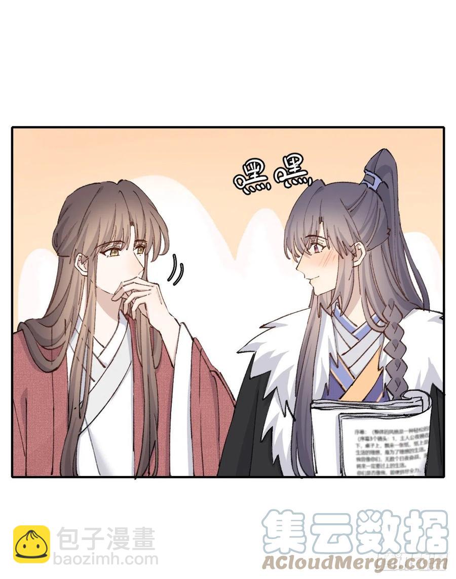 谈谈-第68话