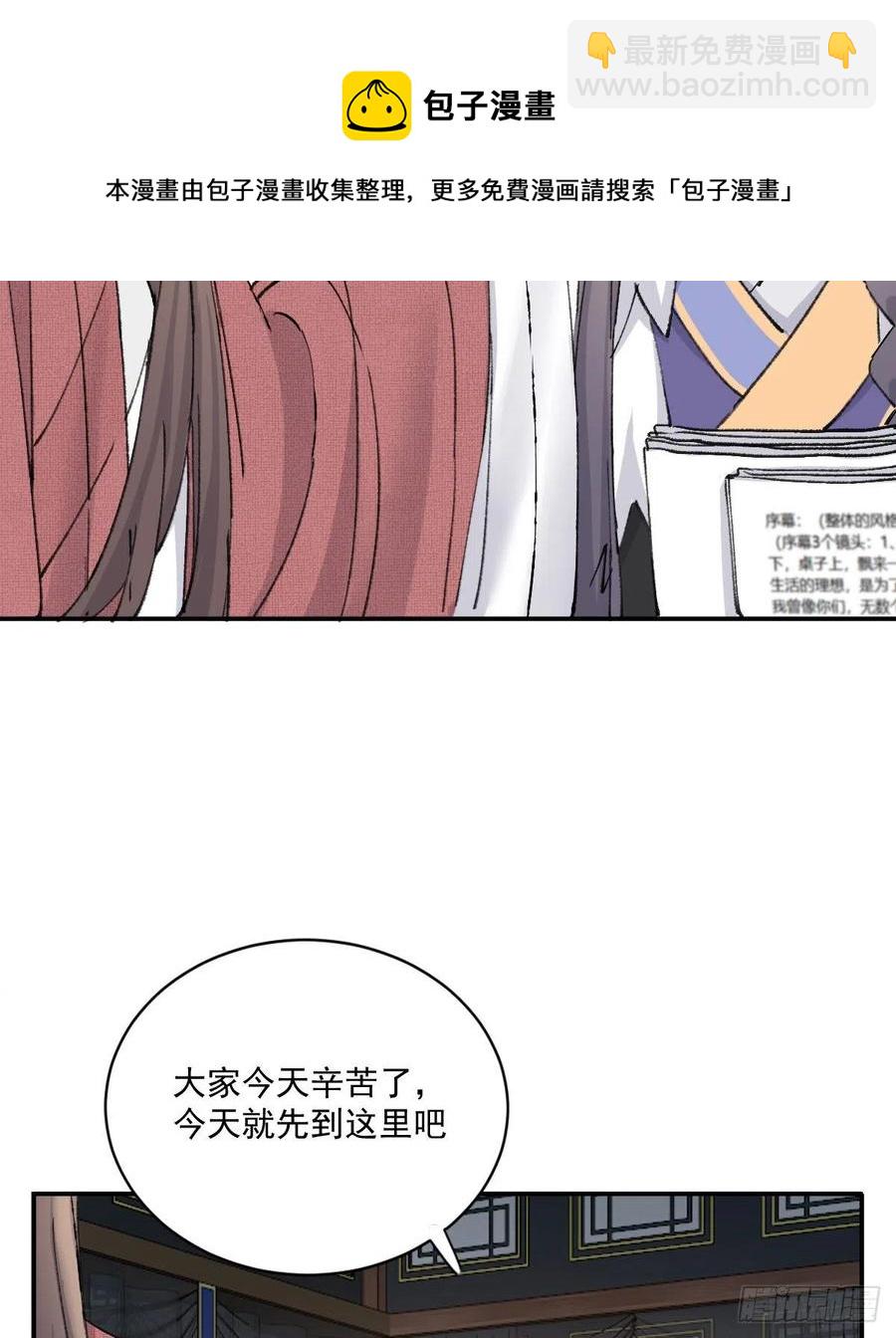 谈谈-第68话