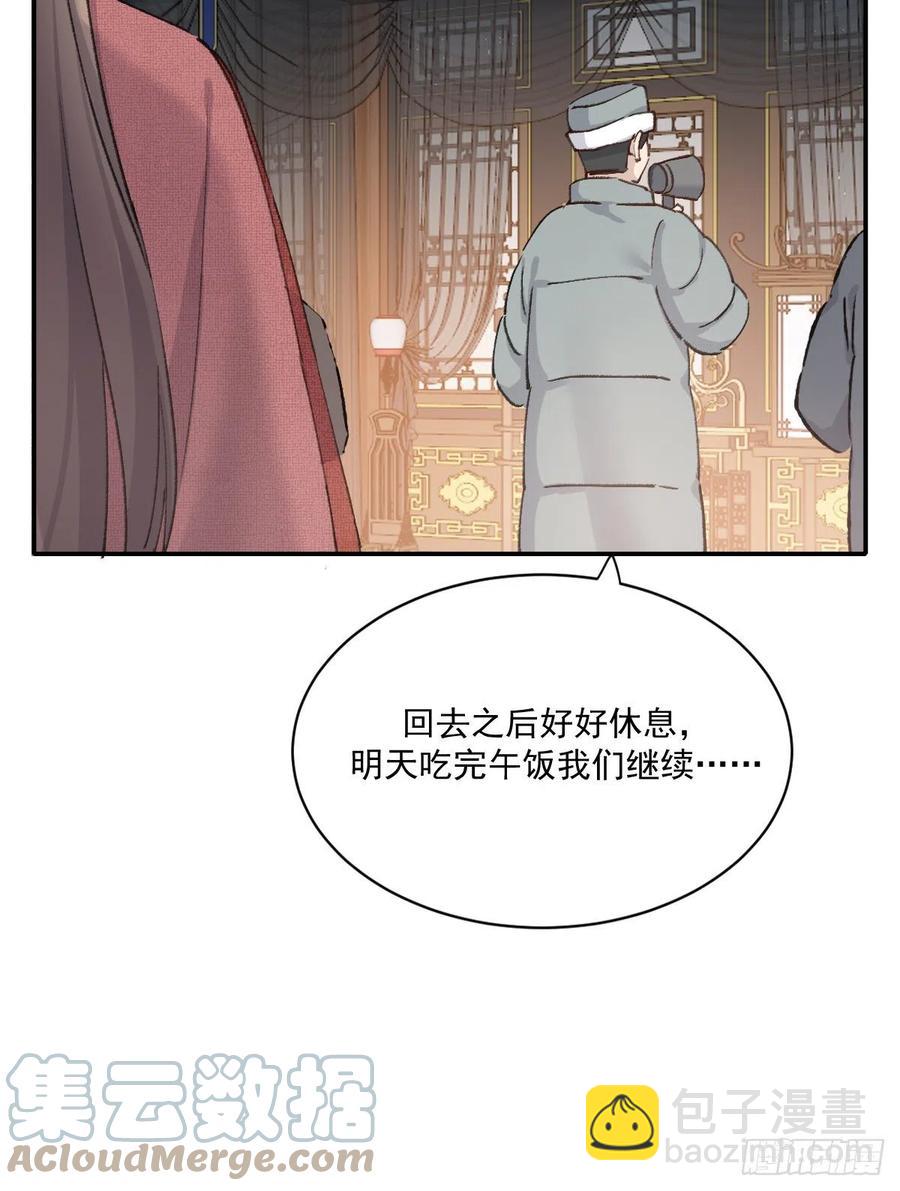谈谈-第68话