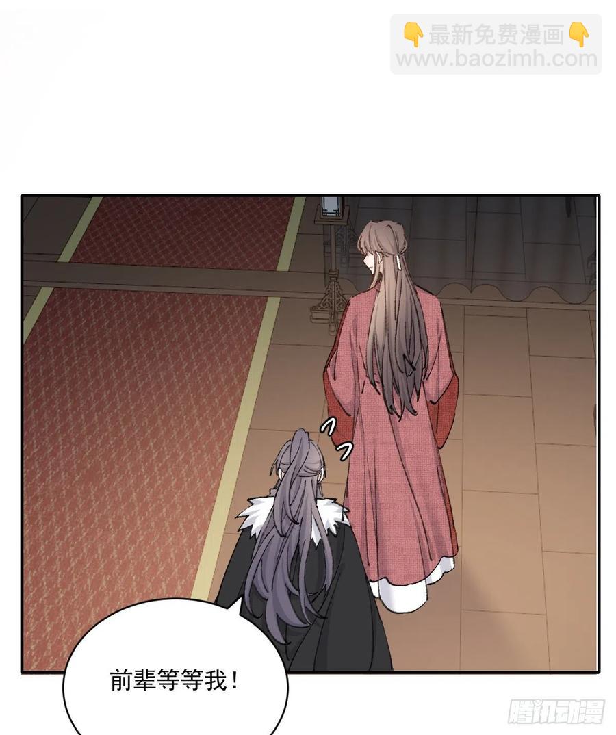 谈谈-第68话