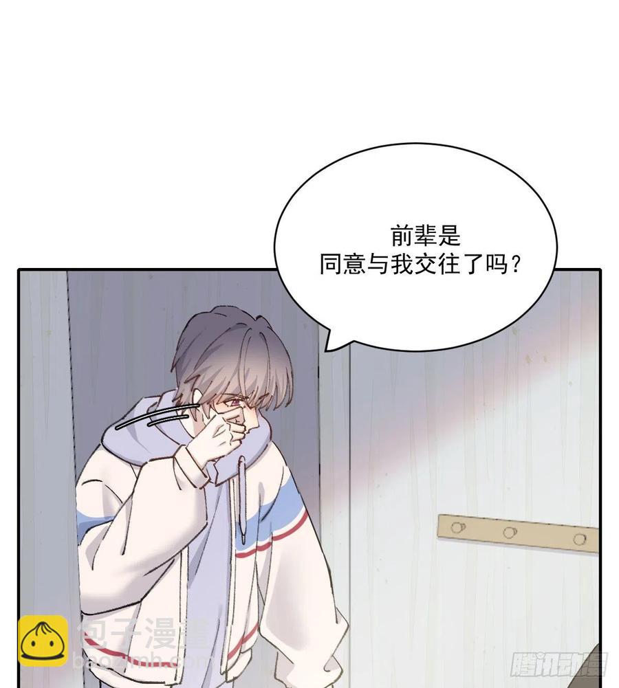 谈谈-第68话