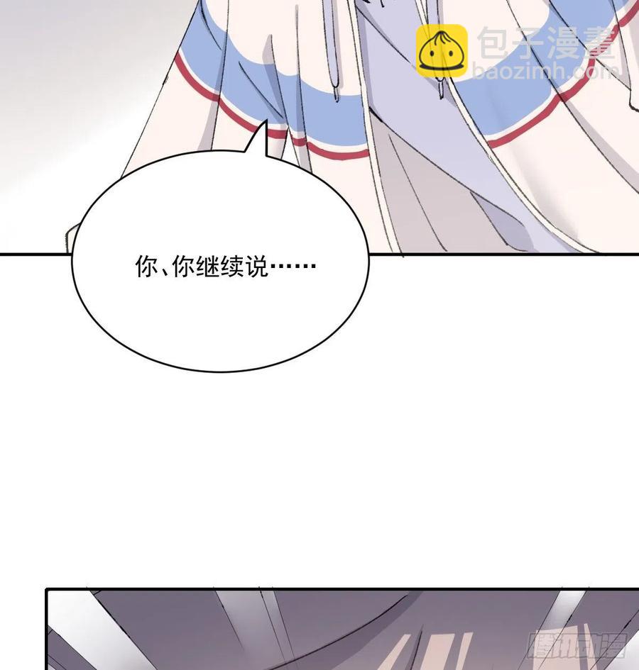 谈谈-第68话