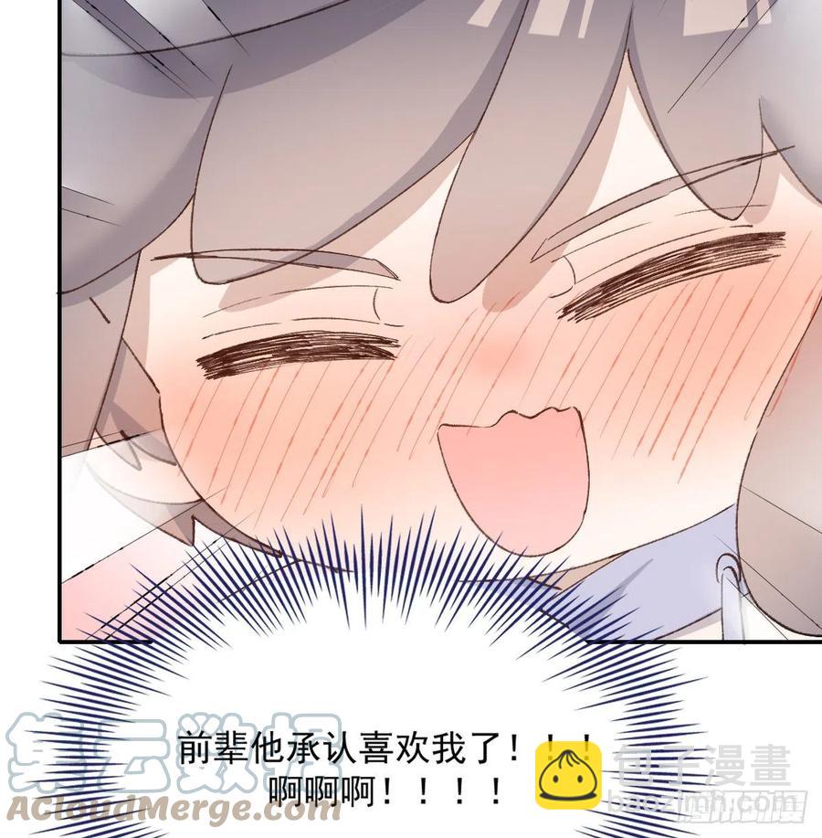 谈谈-第68话