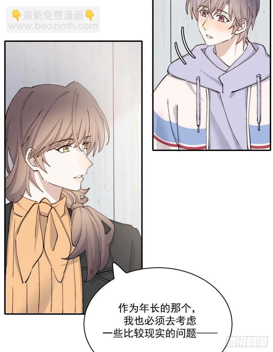 谈谈-第68话