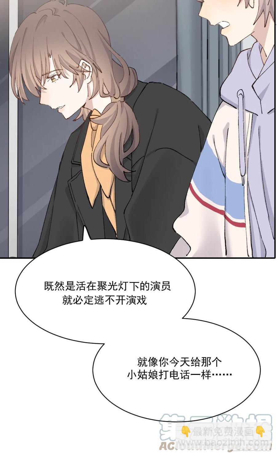 谈谈-第68话