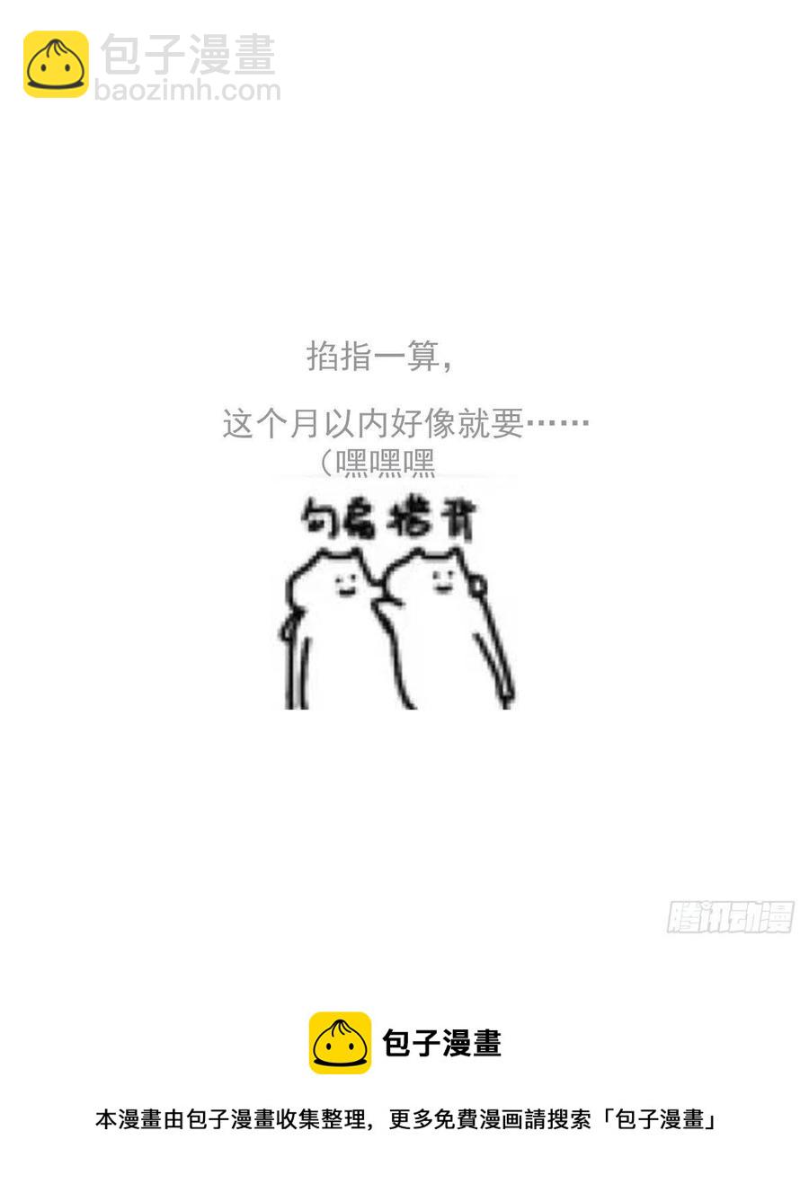 谈谈-第68话