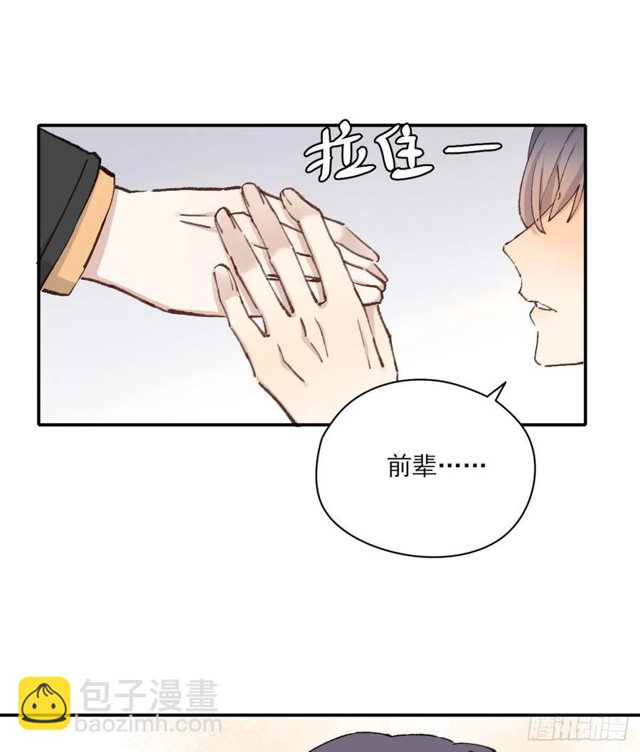 在一起(1/2)-第70话