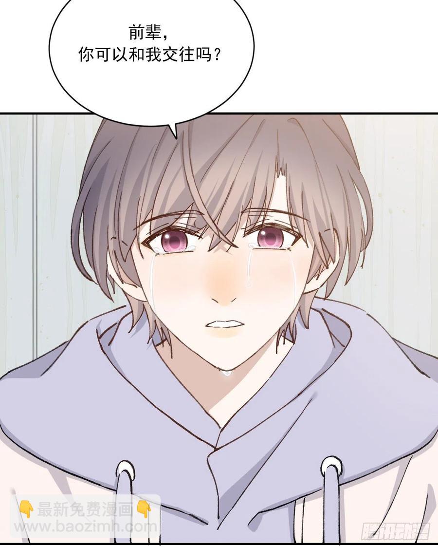 在一起(1/2)-第70话