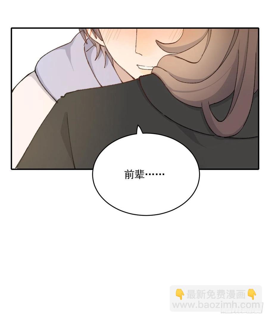 在一起(1/2)-第70话