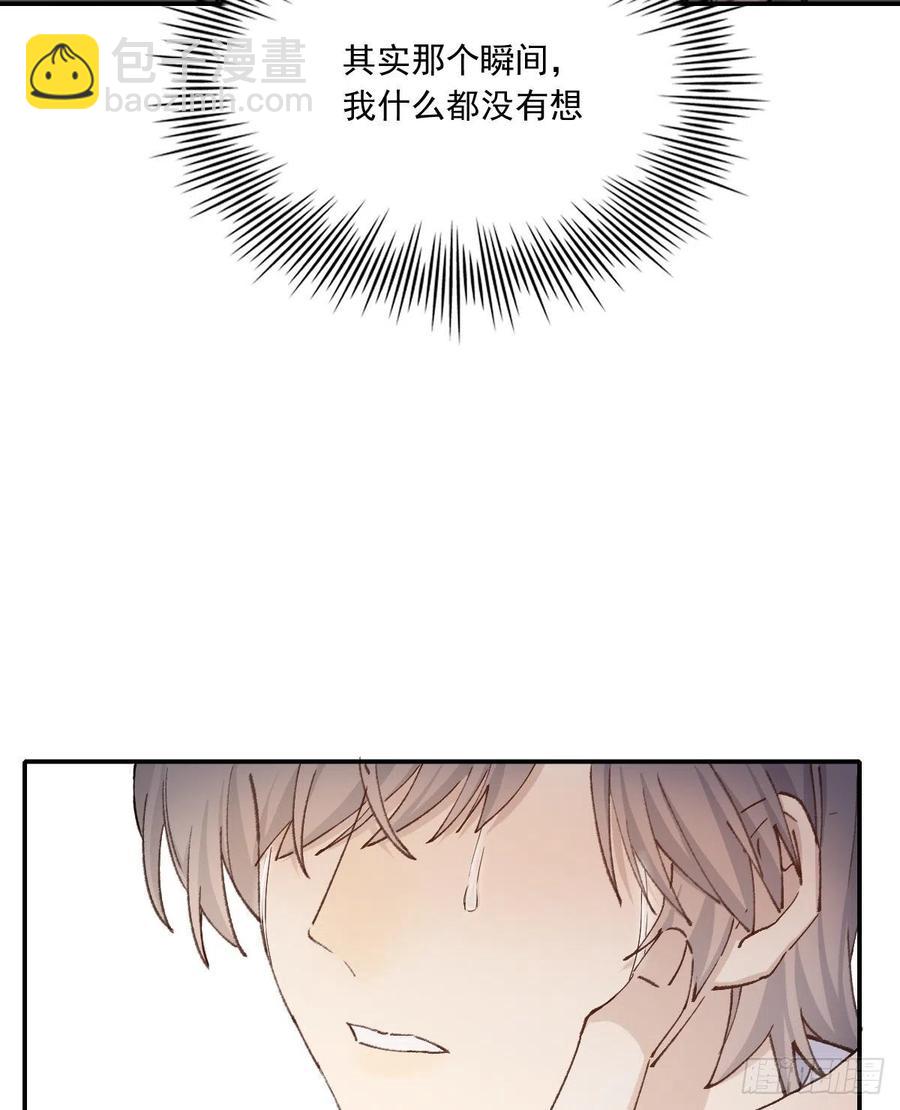 在一起(1/2)-第70话