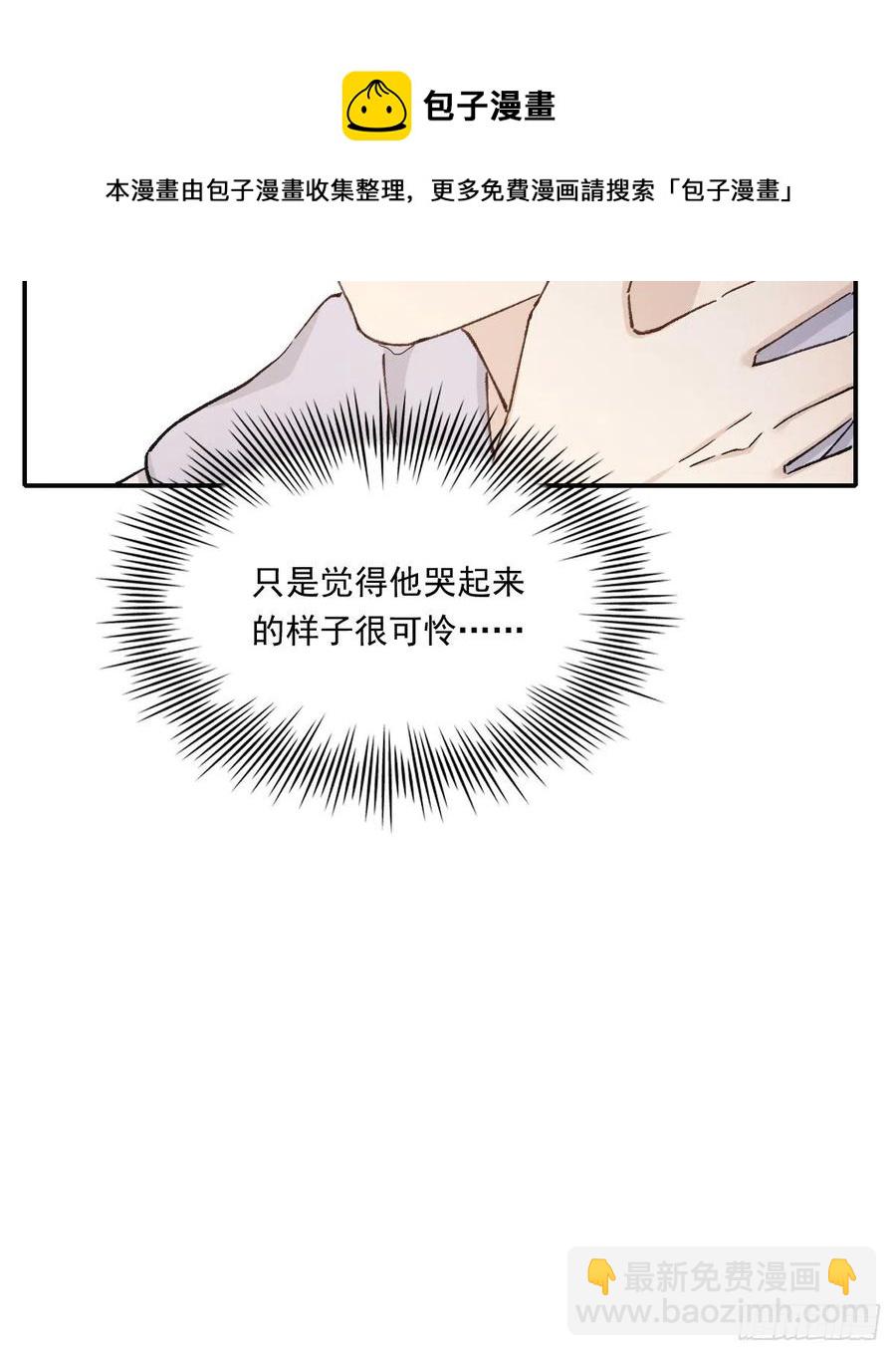 在一起(1/2)-第70话