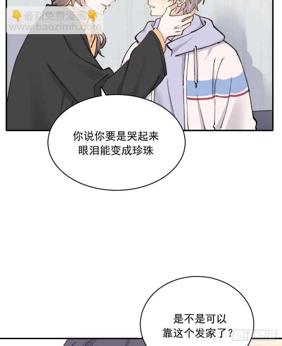 在一起(1/2)-第70话