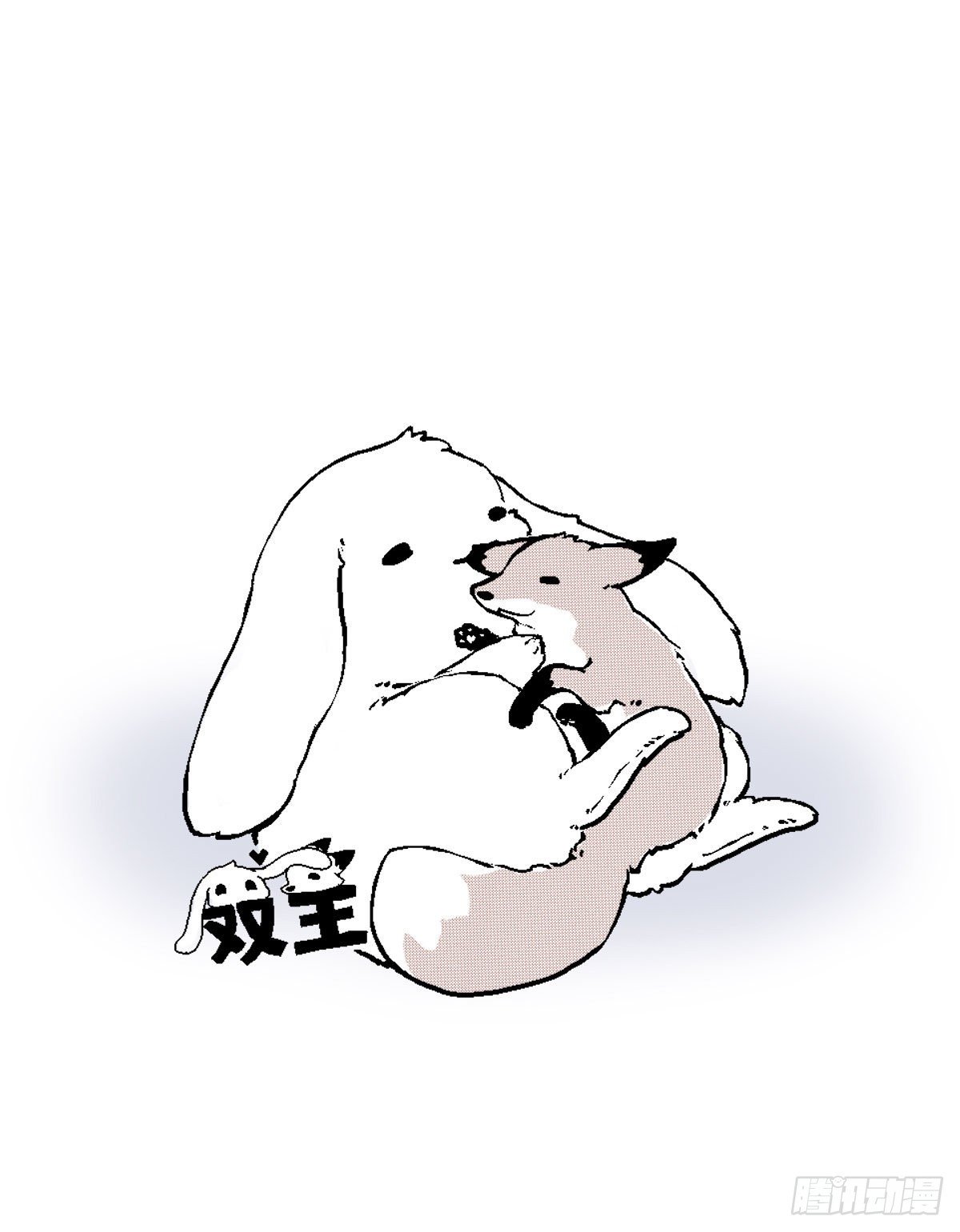 番外-第8话