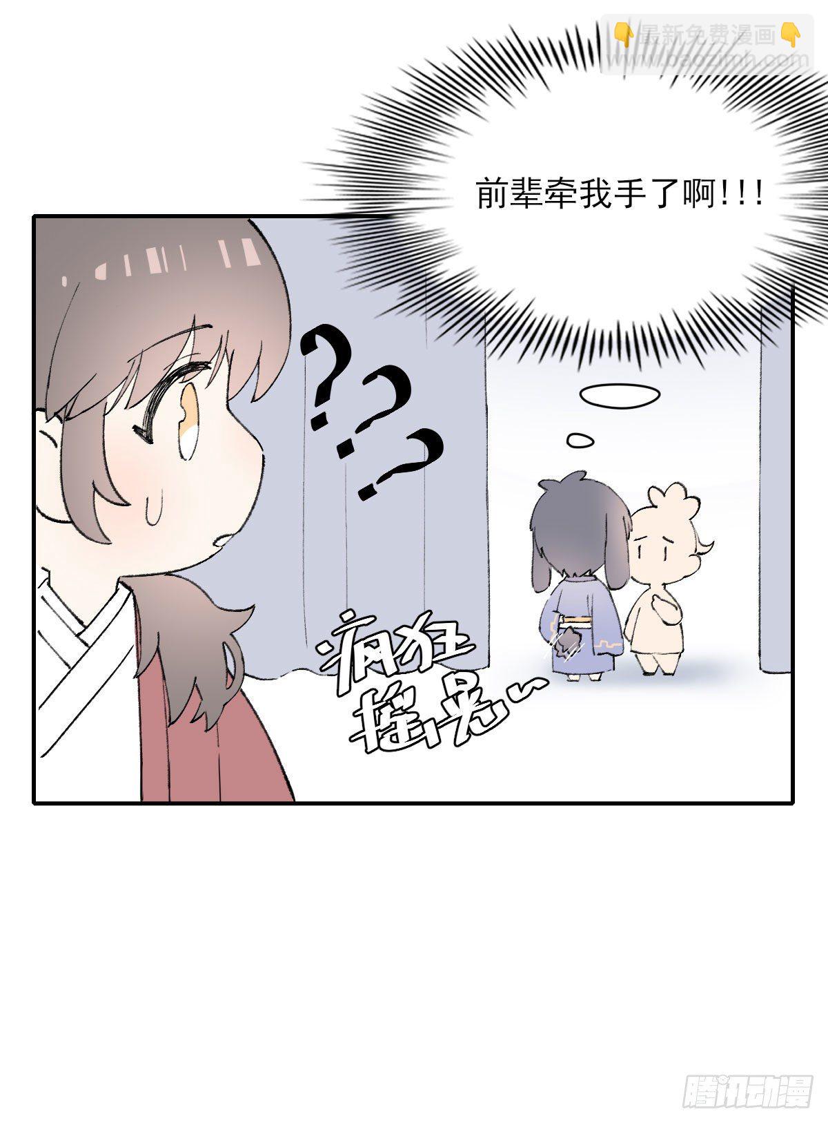 番外-第8话