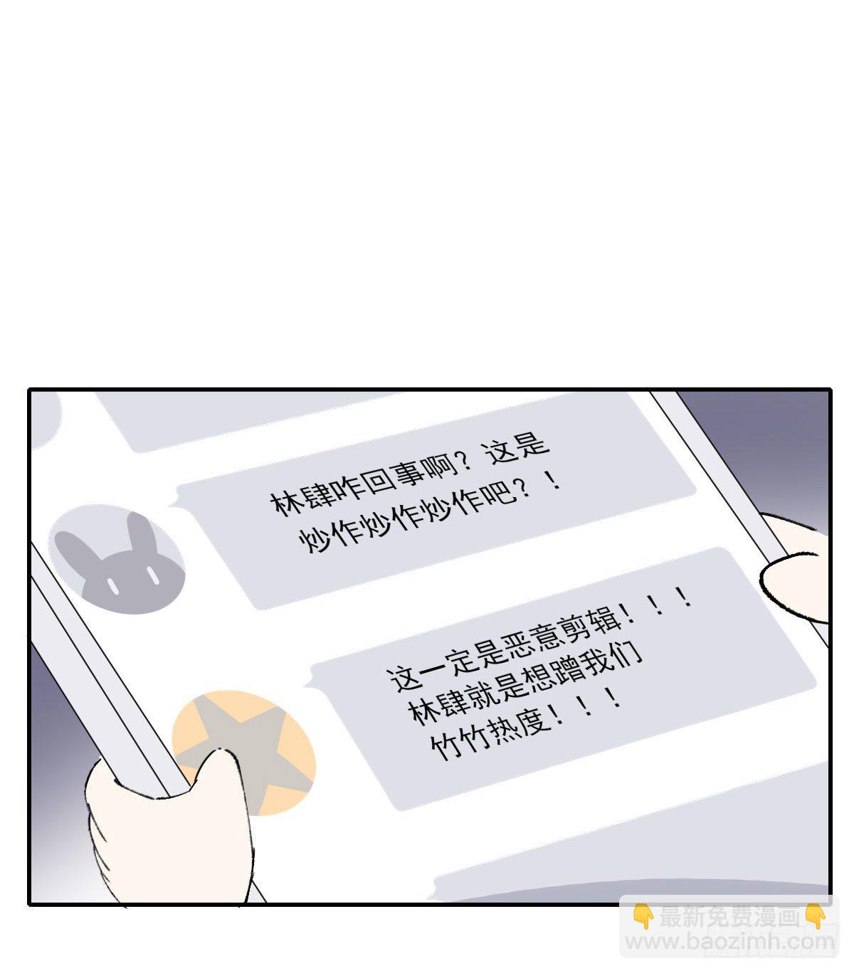 番外-第8话