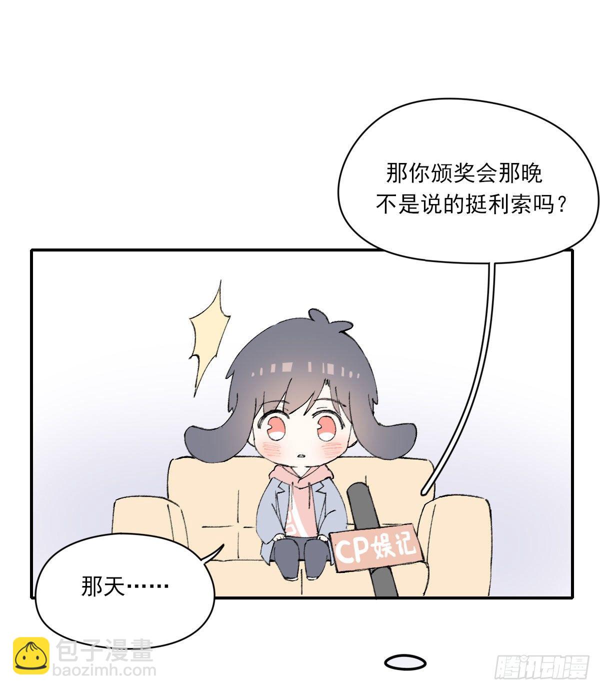 番外-第8话