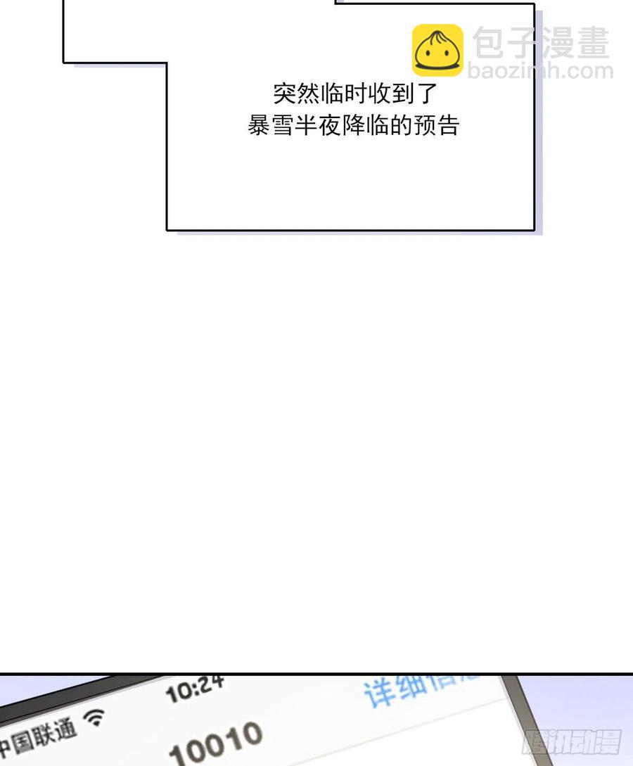 火锅(1/2)-第72话