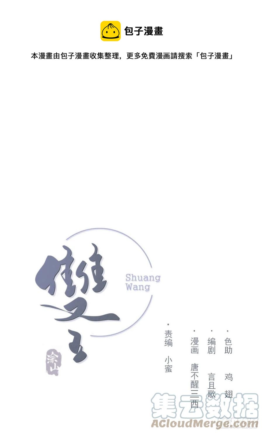 小柳成长中的一些事(1/2)-第74话