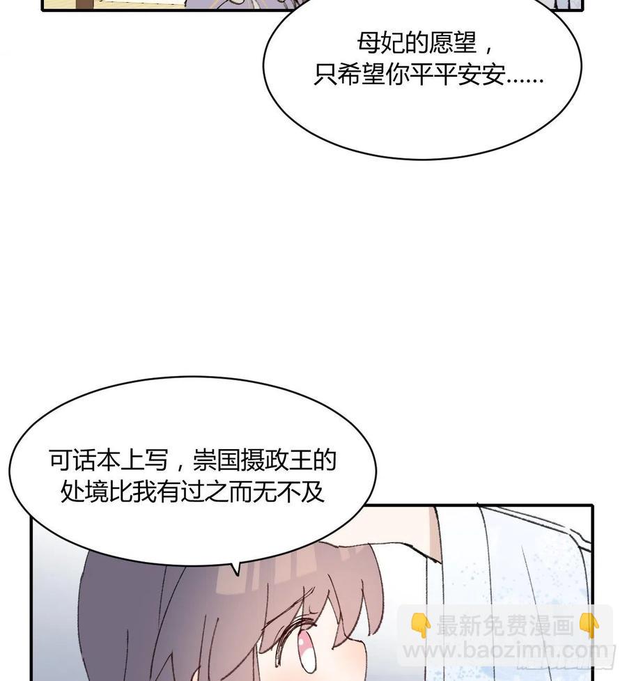 小柳成长中的一些事(1/2)-第74话