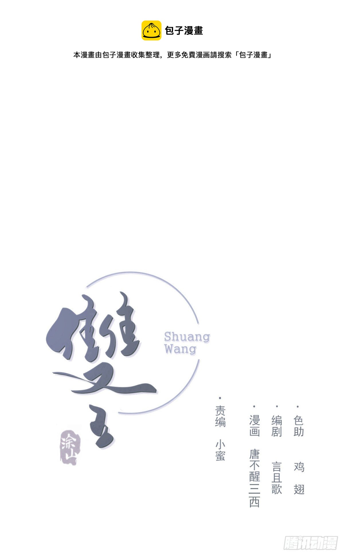 让我来吧(1/2)-第76话