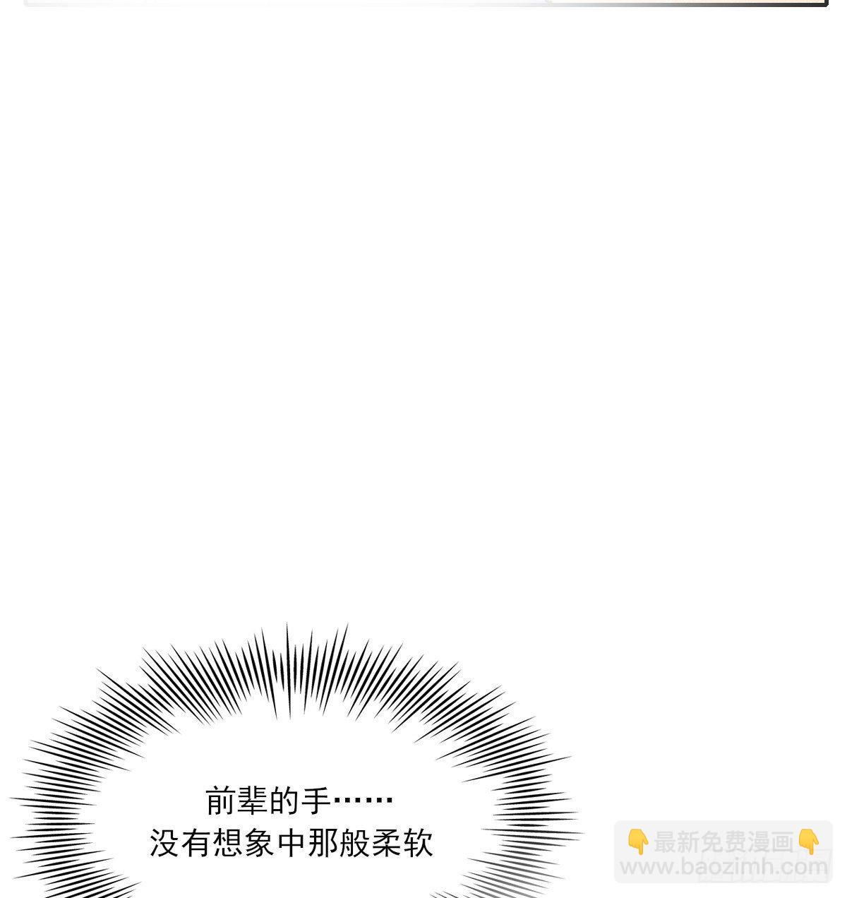 让我来吧(1/2)-第76话