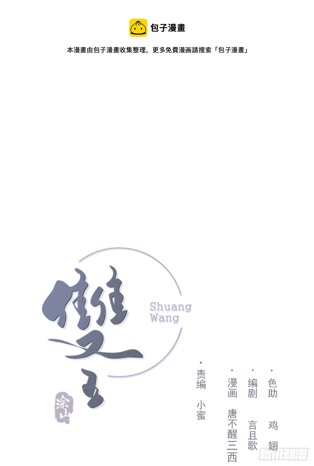 第二天(1/2)-第78话