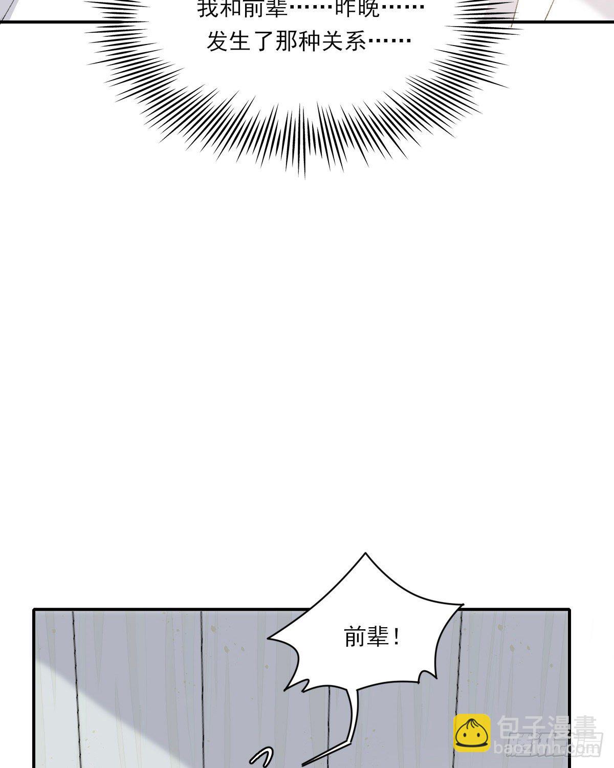 第二天(1/2)-第78话