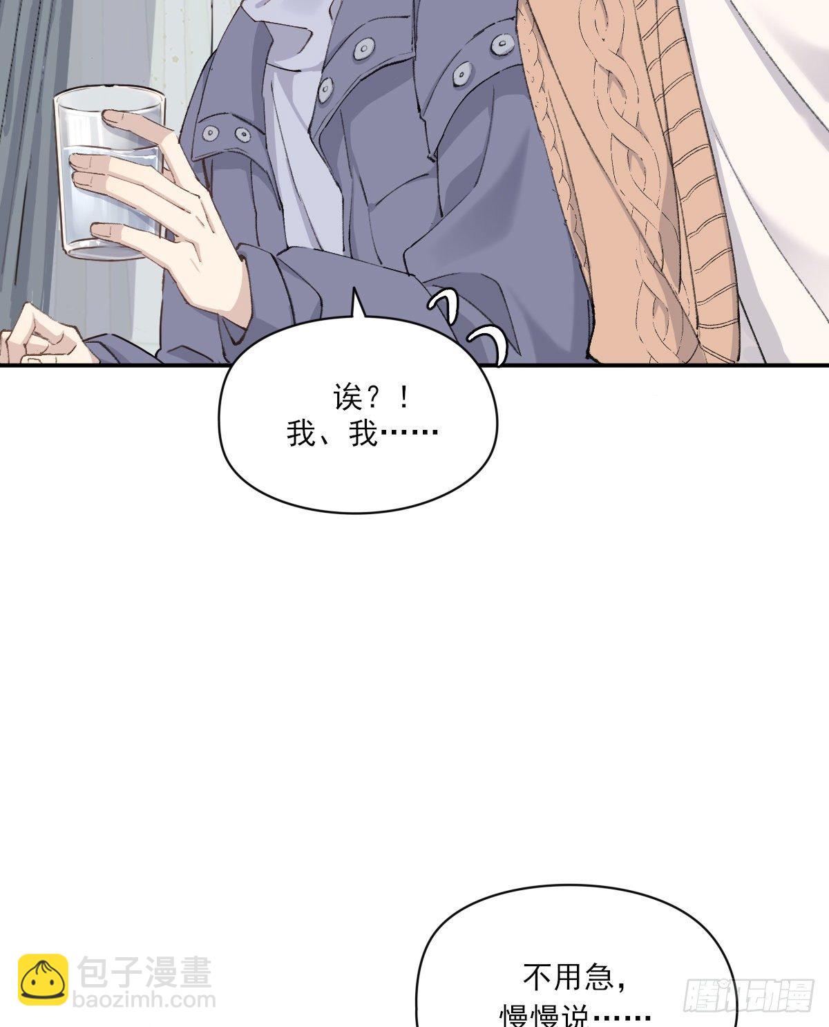 夜谈(1/2)-第80话
