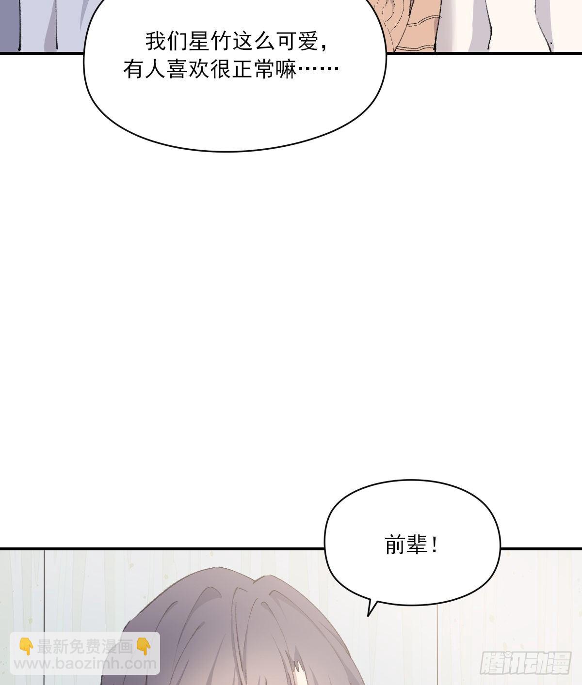 夜谈(1/2)-第80话