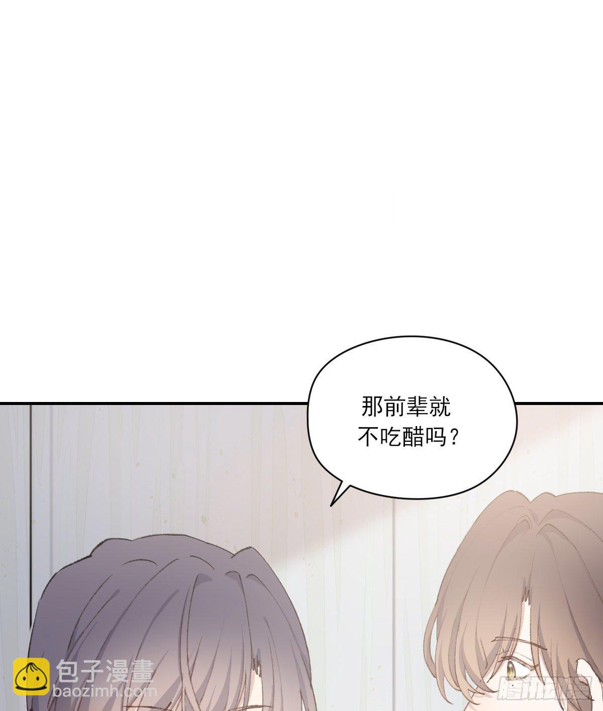 夜谈(1/2)-第80话
