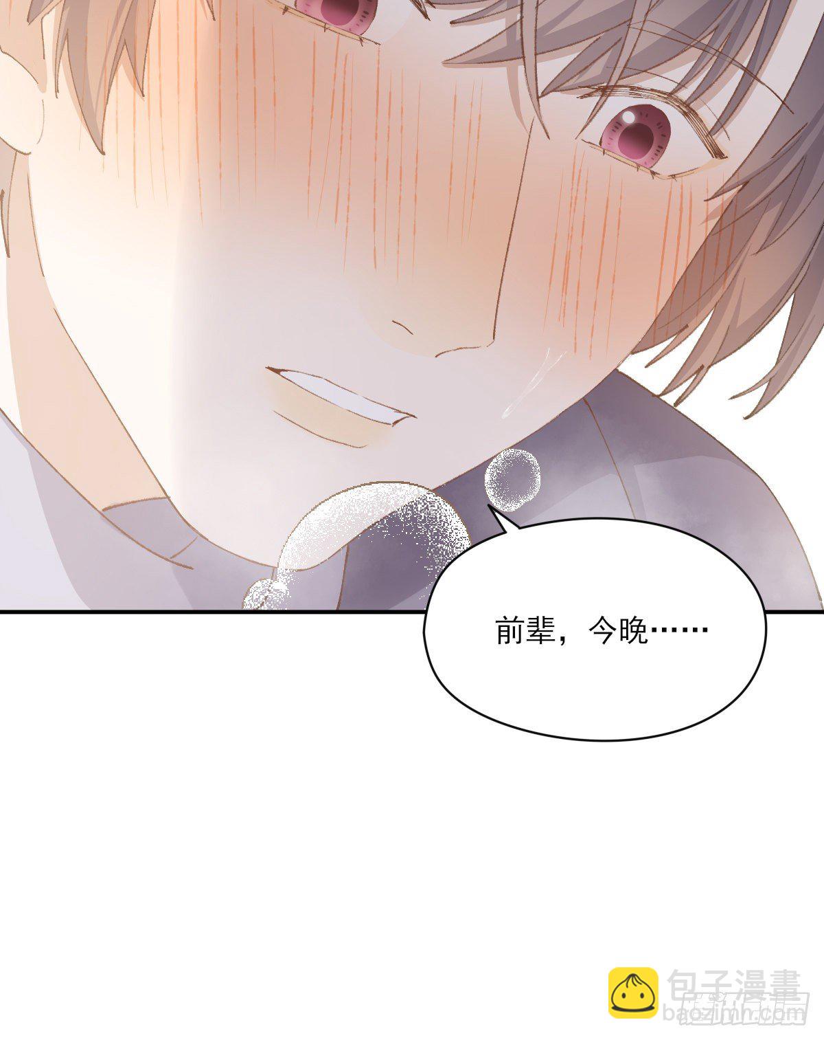 夜谈(1/2)-第80话