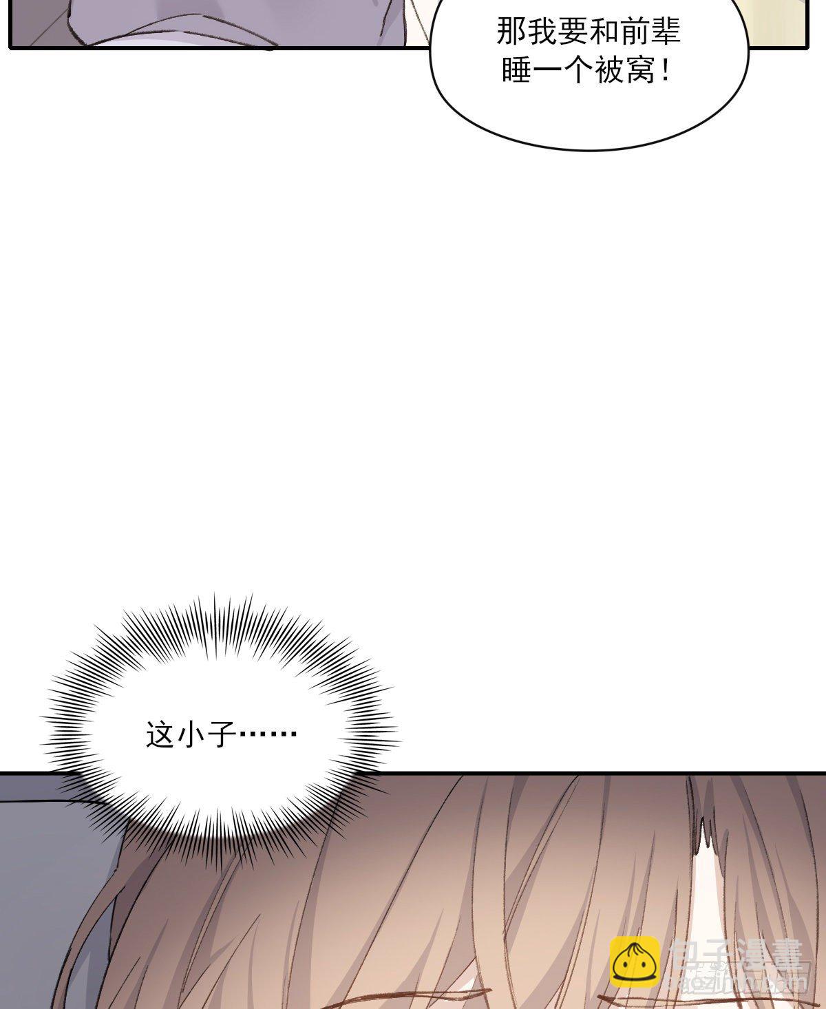 夜谈(1/2)-第80话