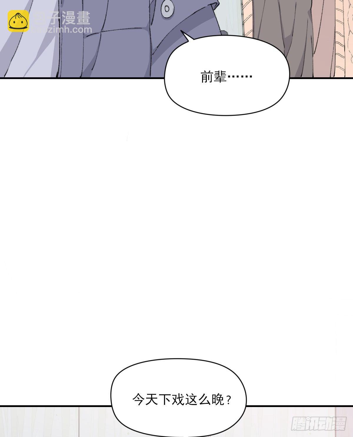 夜谈(1/2)-第80话