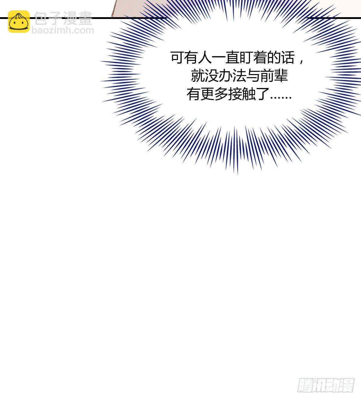 标记(1/2)-第82话