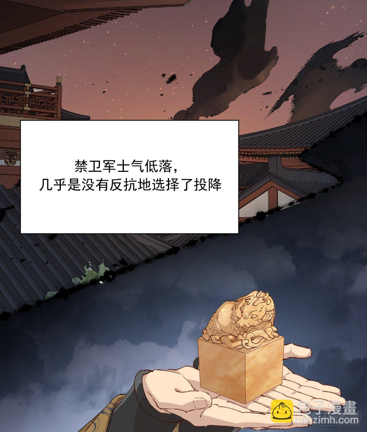 摄政王(1/2)-第84话