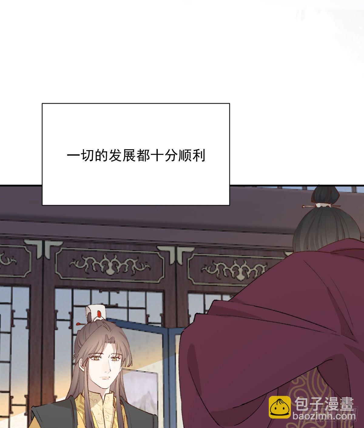 摄政王(1/2)-第84话