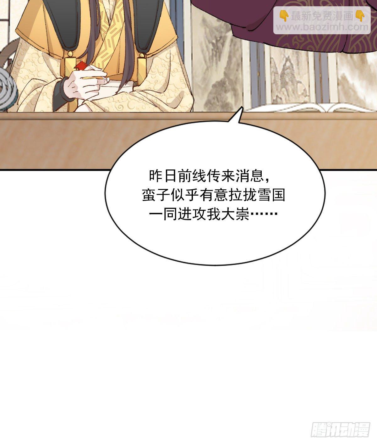 摄政王(1/2)-第84话
