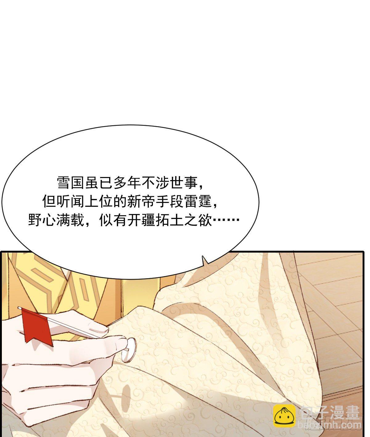摄政王(1/2)-第84话