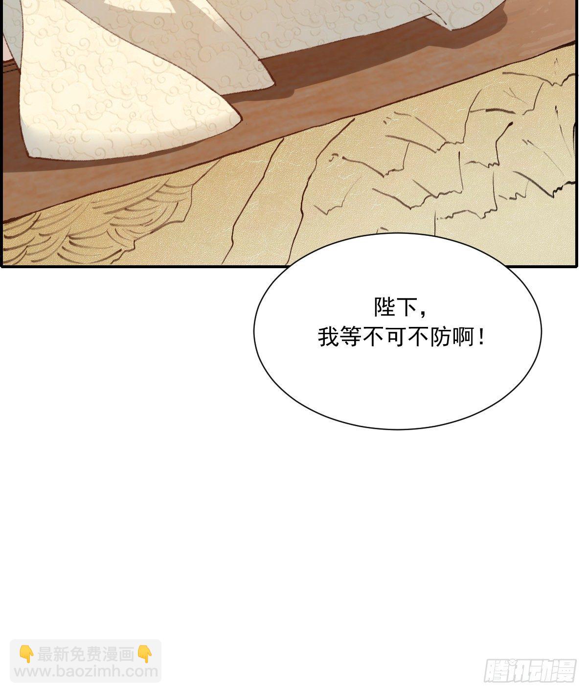 摄政王(1/2)-第84话