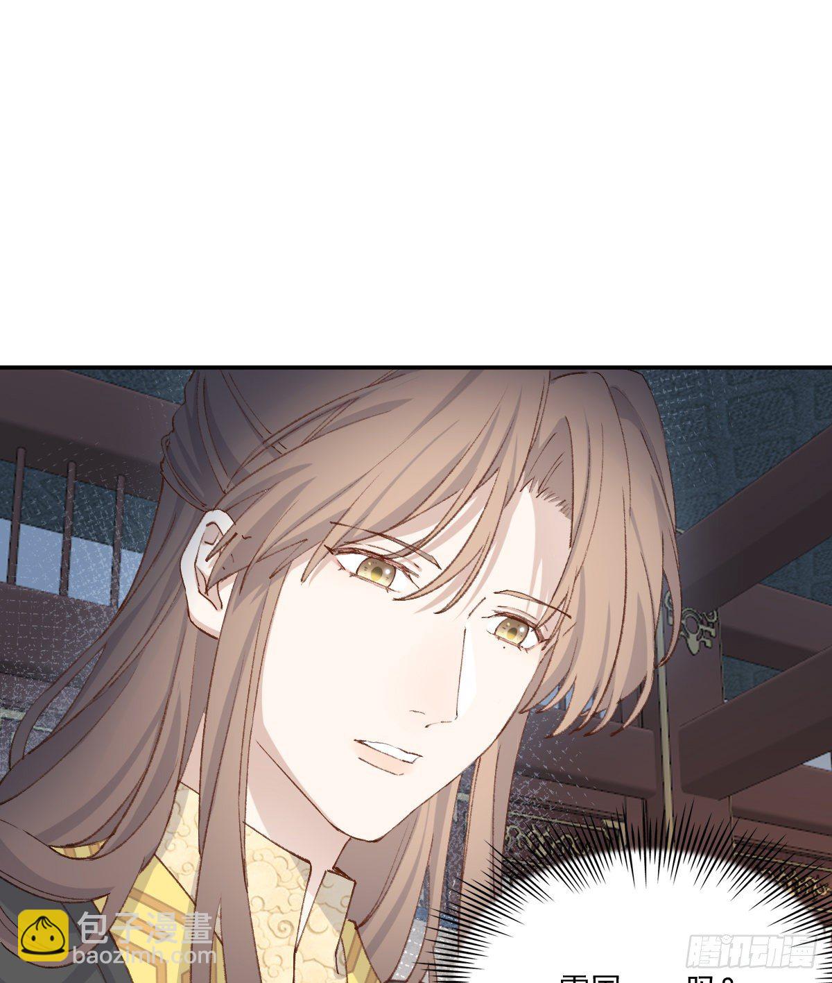 摄政王(1/2)-第84话