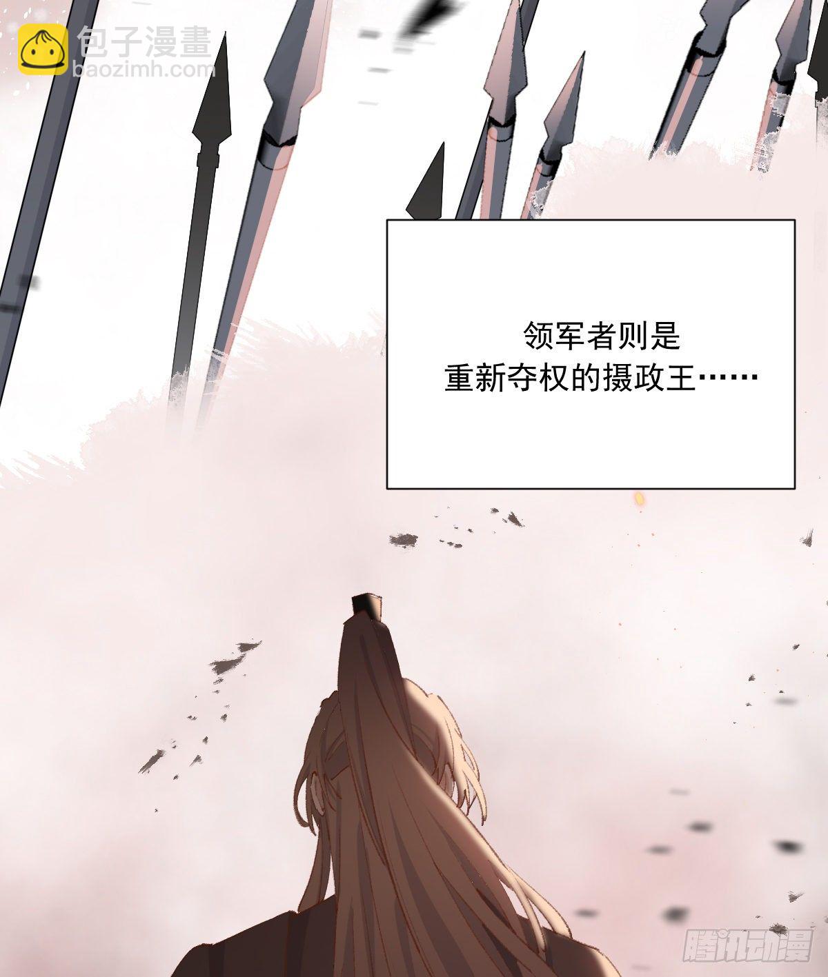 摄政王(1/2)-第84话