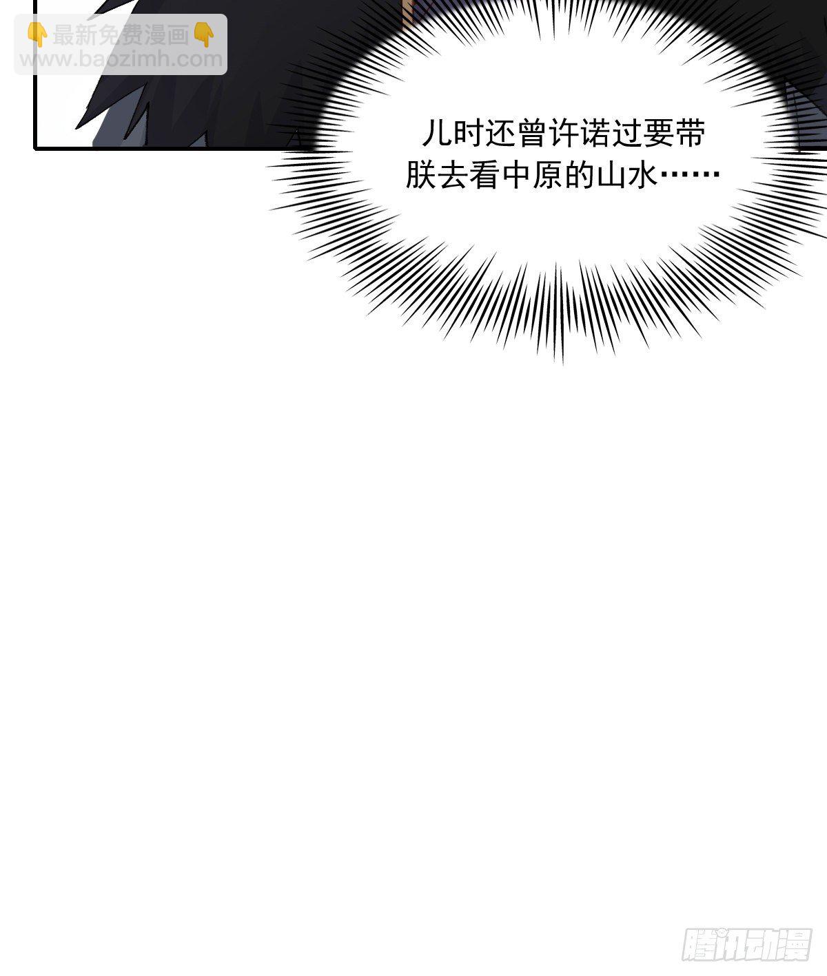 摄政王(1/2)-第84话