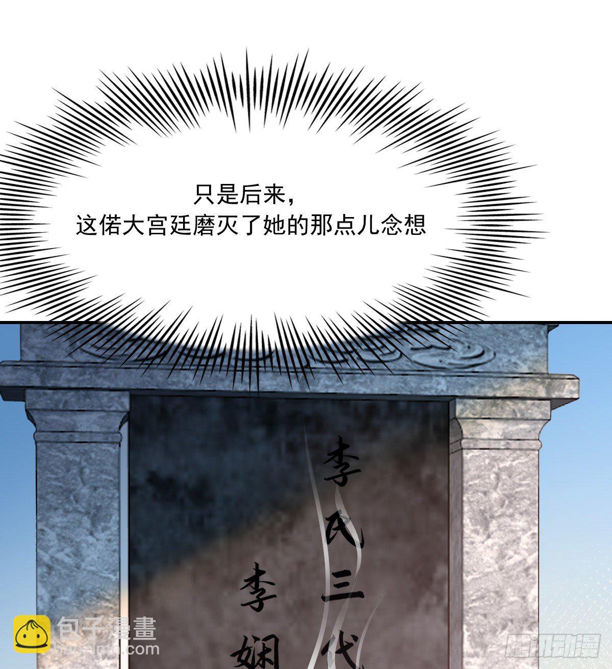 摄政王(1/2)-第84话
