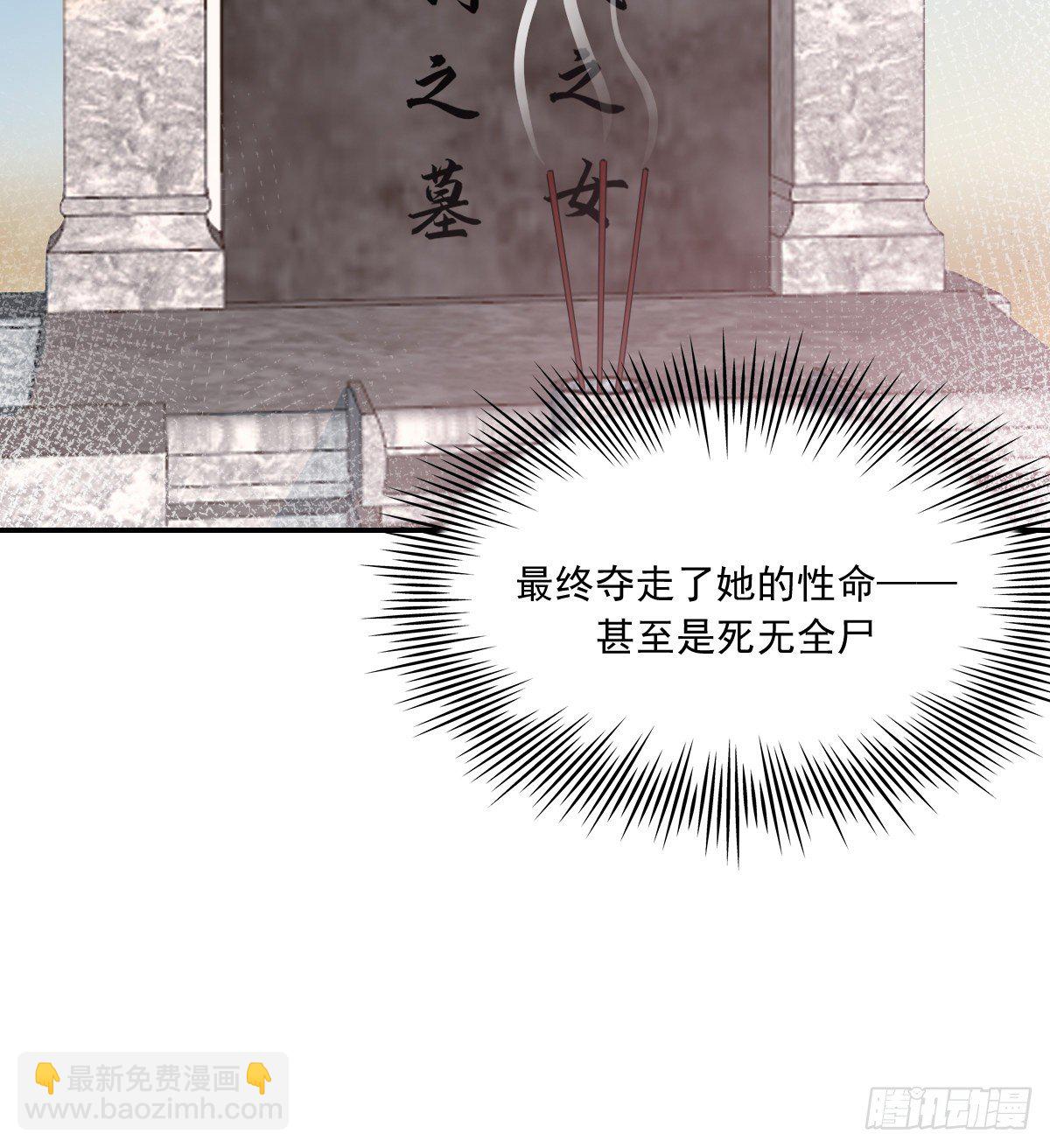 摄政王(1/2)-第84话