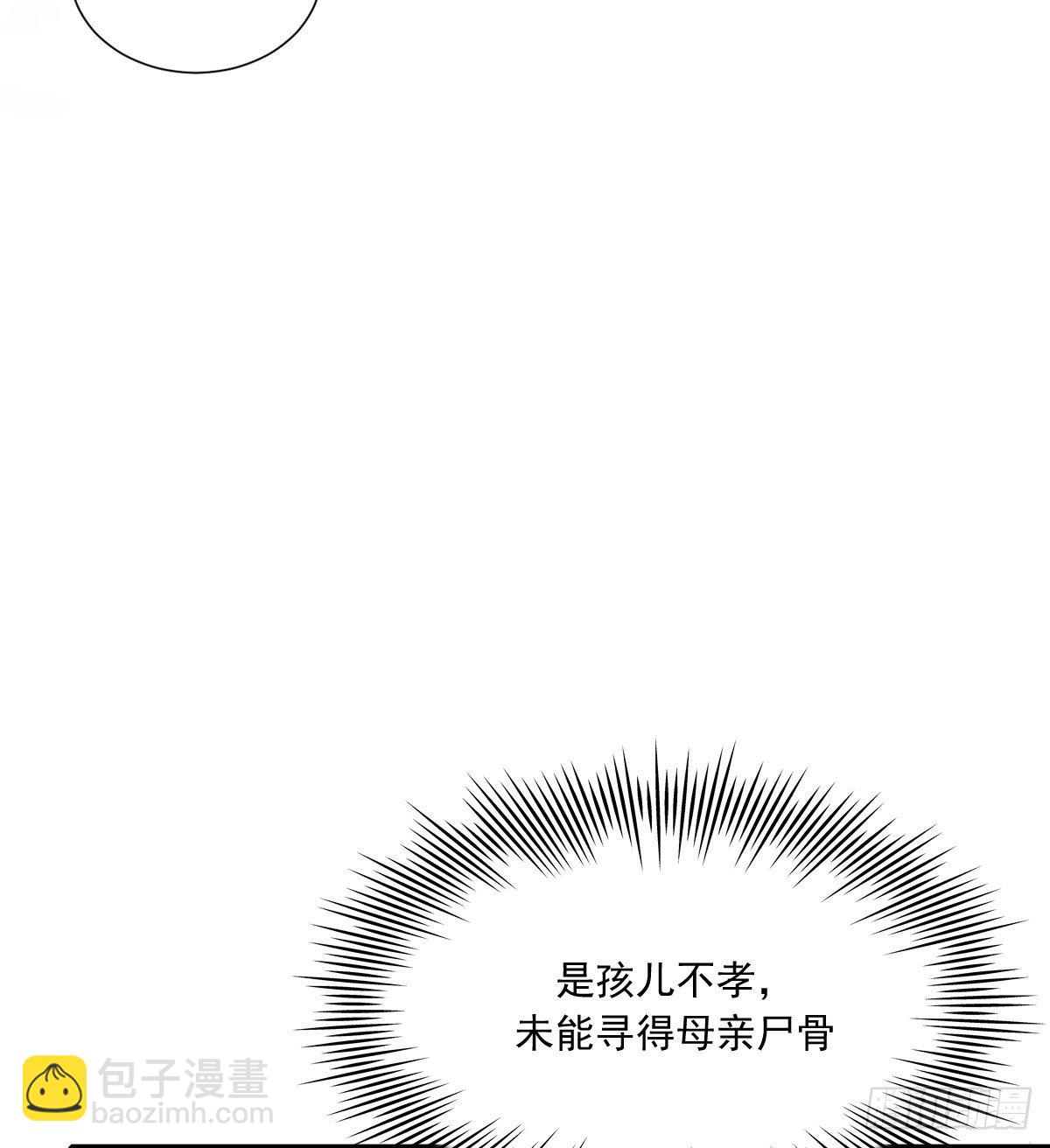 摄政王(1/2)-第84话