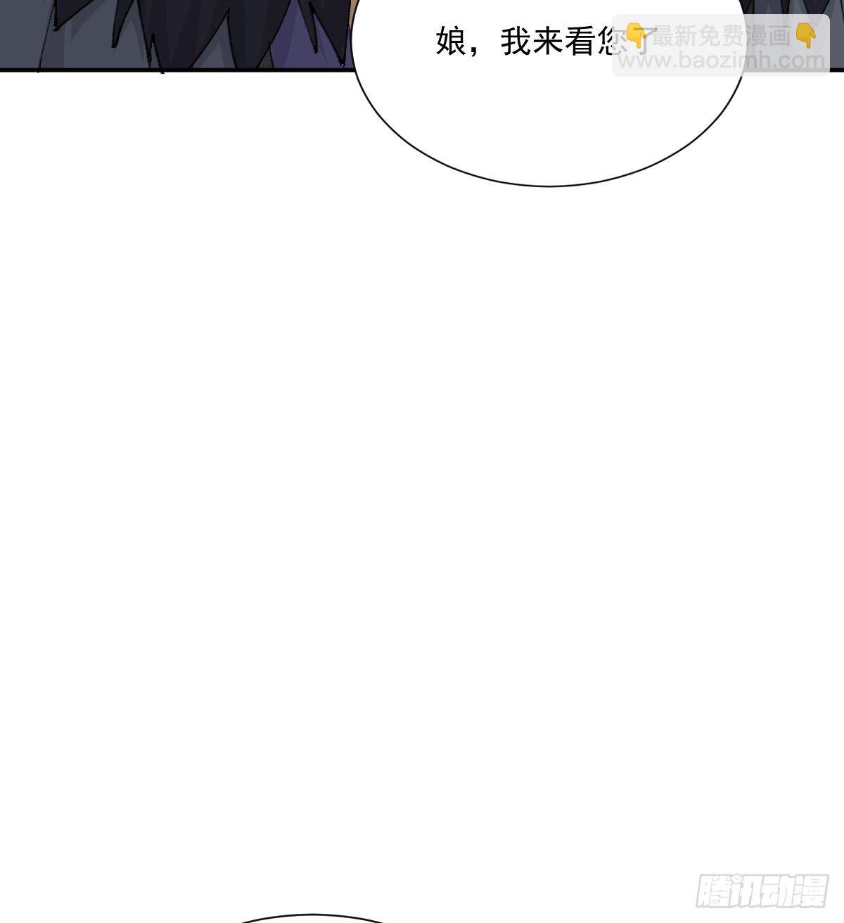 摄政王(1/2)-第84话