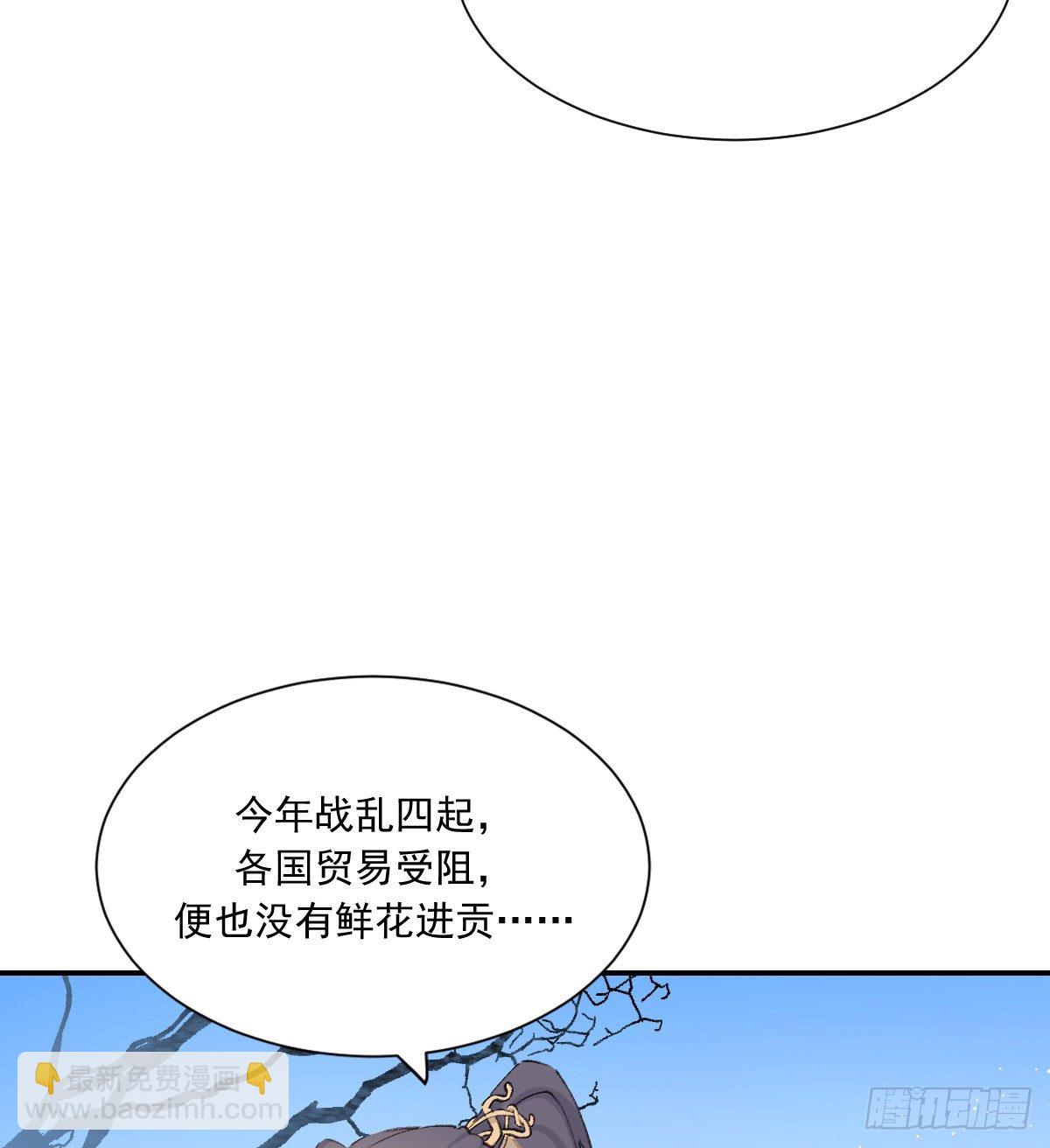 摄政王(1/2)-第84话